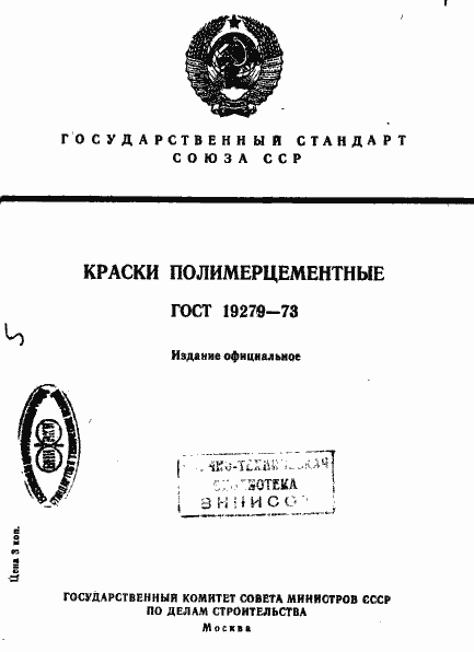  19279-73.  1